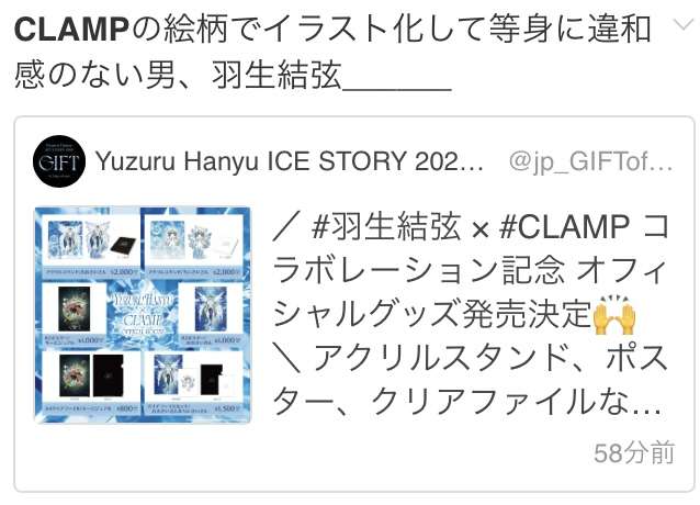 羽生結弦の1枚の写真が、アメリカの葛飾北斎展で飾られる。その理由がエモかった。