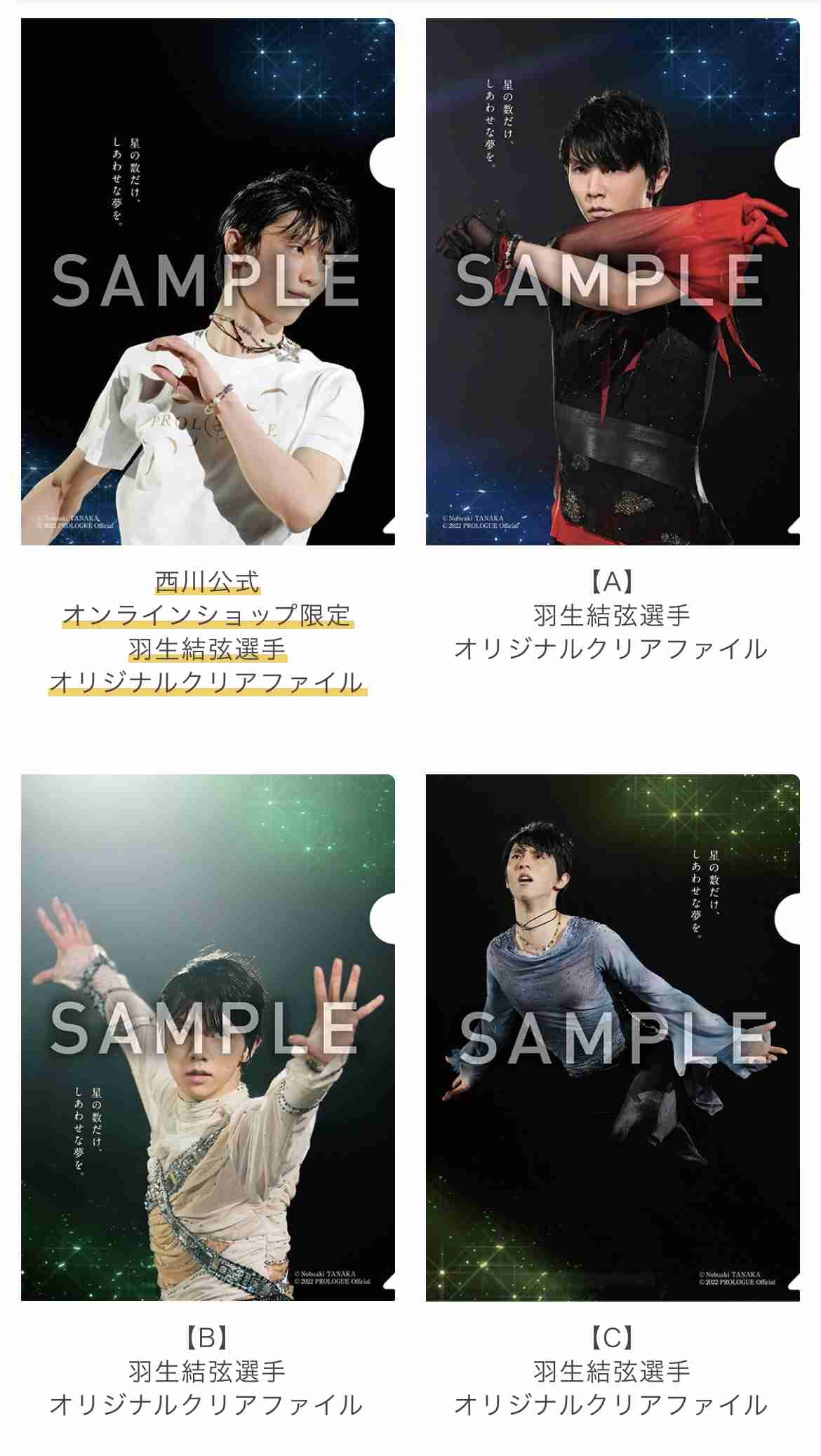 羽生結弦の1枚の写真が、アメリカの葛飾北斎展で飾られる。その理由がエモかった。