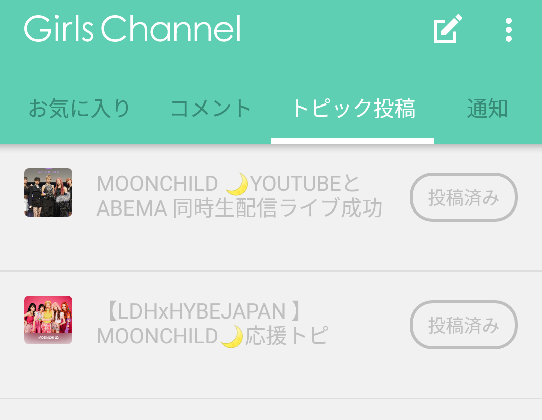 ◆◆8月23日3組同時デビュー◆◆【iCON Z】～夢のオーディションバラエティー～ Dreamer Zを語ろうpart.11