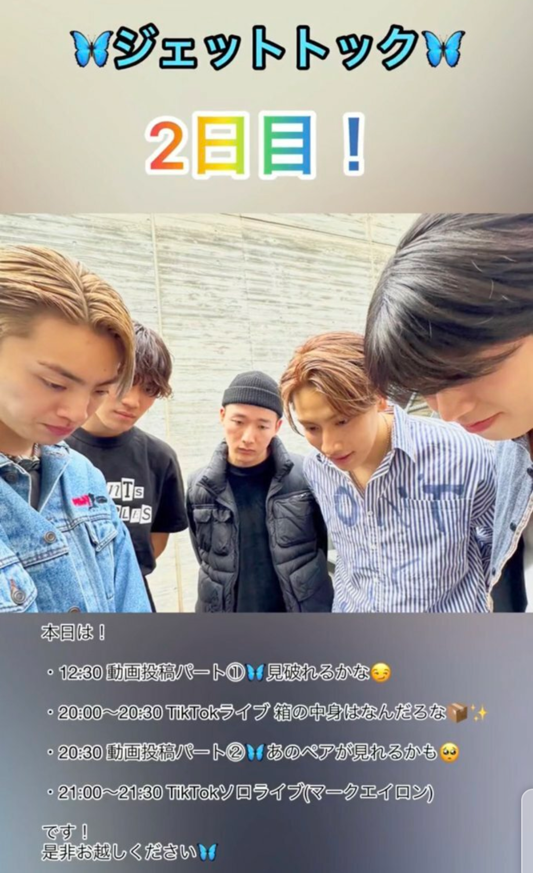 ◆◆8月23日3組同時デビュー◆◆【iCON Z】～夢のオーディションバラエティー～ Dreamer Zを語ろうpart.11