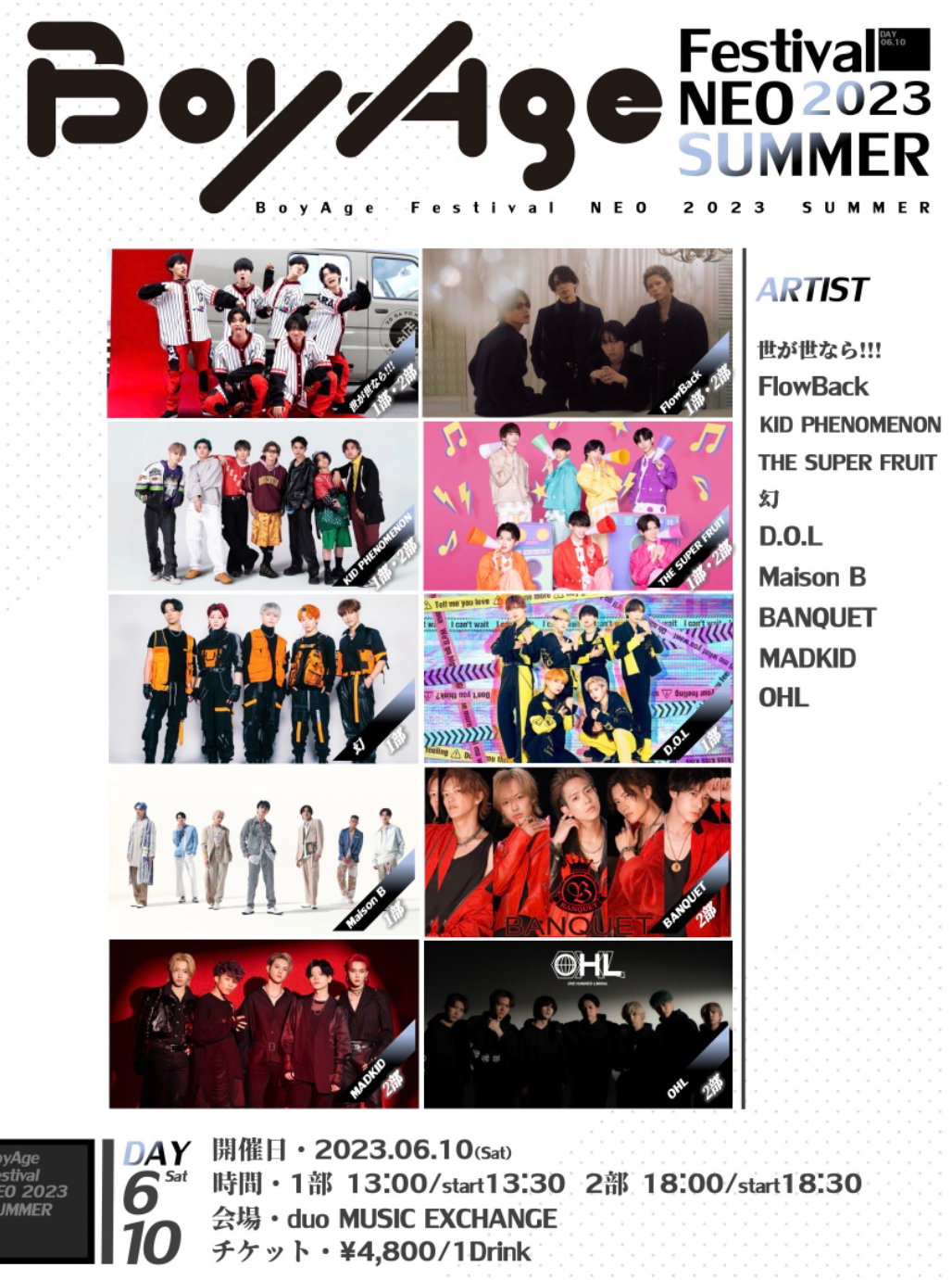 ◆◆8月23日3組同時デビュー◆◆【iCON Z】～夢のオーディションバラエティー～ Dreamer Zを語ろうpart.11