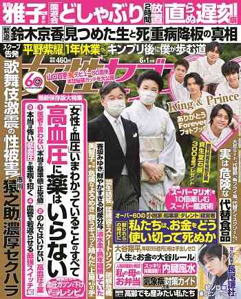 市川猿之助さん「死んで生まれ変わろうと家族で話し合い、両親が睡眠薬を飲んだ」