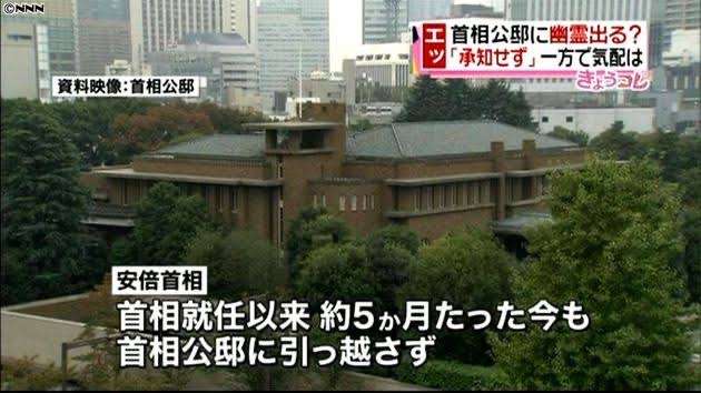 首相官邸のトイレで機動隊員が拳銃自殺か、死亡確認…同僚が発砲音聞く