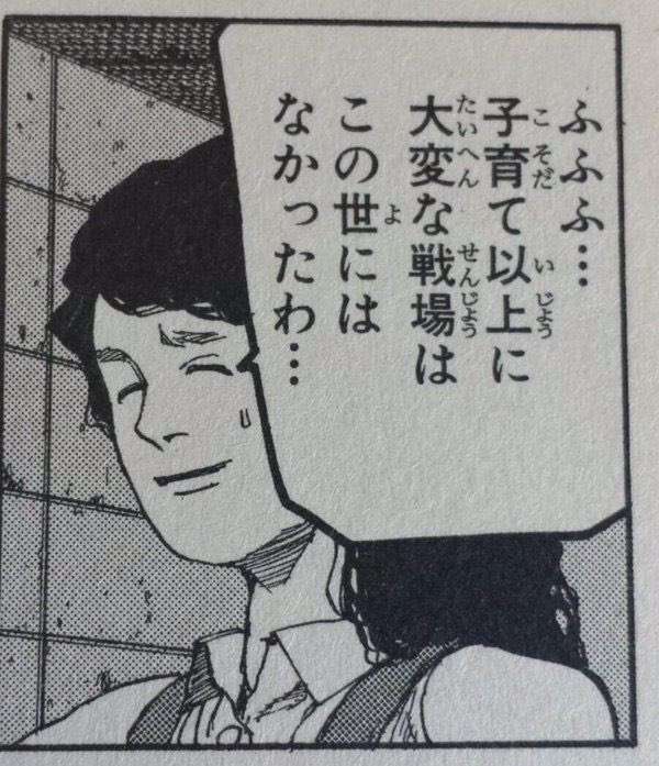 【母の日】好きな母親キャラクターpart3