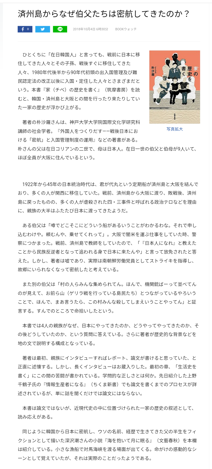 日本の難民認定が厳しいのは、外国人に「ブラック労働」させるためという残酷