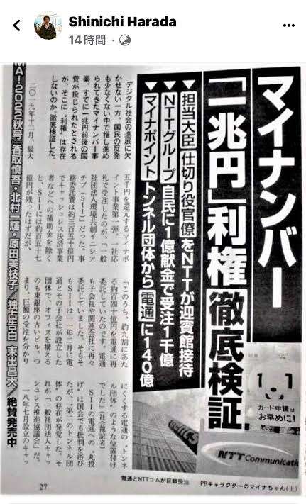 マイナ法案、混乱続くなか成立へ 現行の保険証は24年秋に廃止
