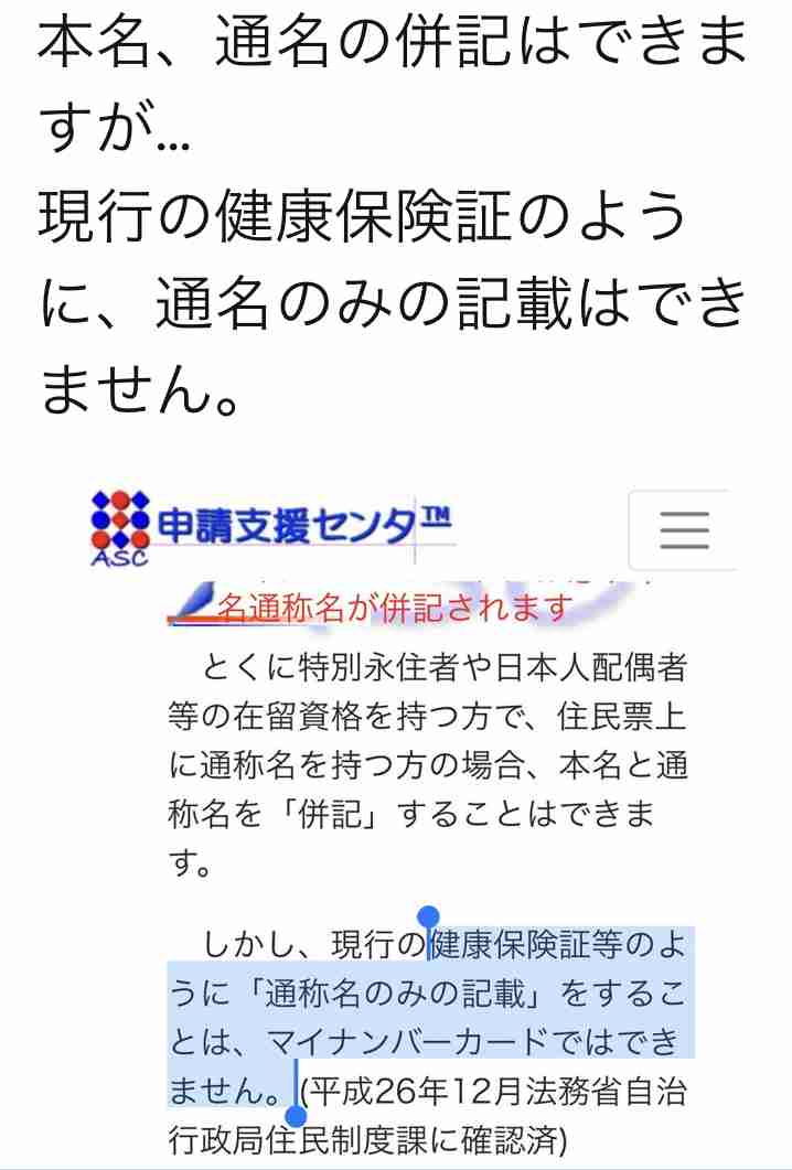マイナ法案、混乱続くなか成立へ 現行の保険証は24年秋に廃止