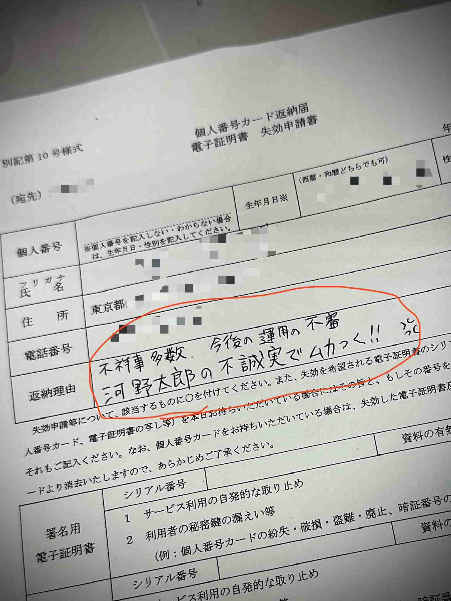マイナ法案、混乱続くなか成立へ 現行の保険証は24年秋に廃止