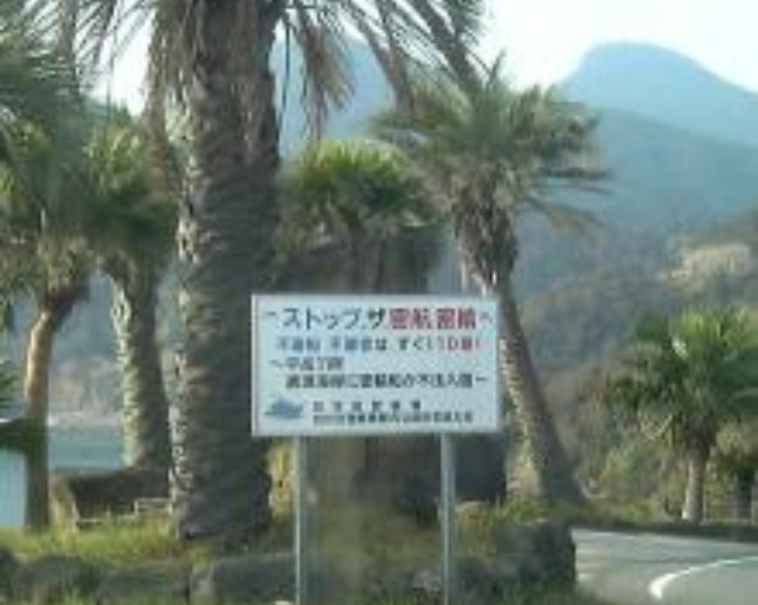 大分 日出町 イスラム土葬の墓地開設 正式に合意へ