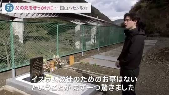 大分 日出町 イスラム土葬の墓地開設 正式に合意へ