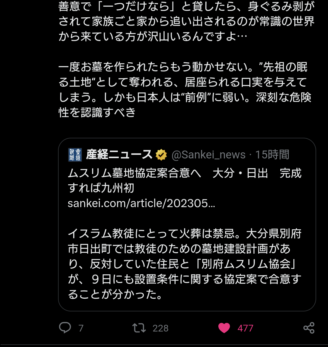 大分 日出町 イスラム土葬の墓地開設 正式に合意へ
