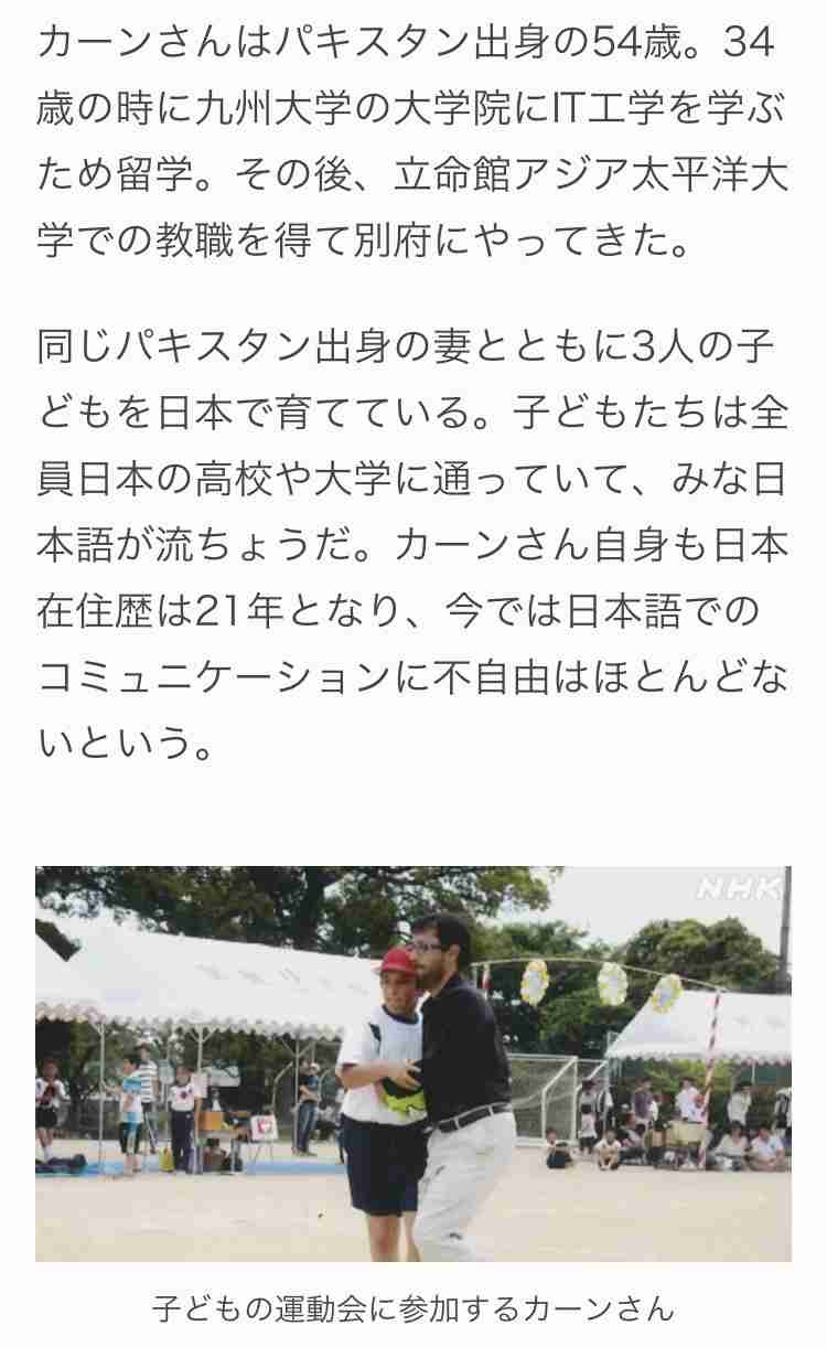 大分 日出町 イスラム土葬の墓地開設 正式に合意へ