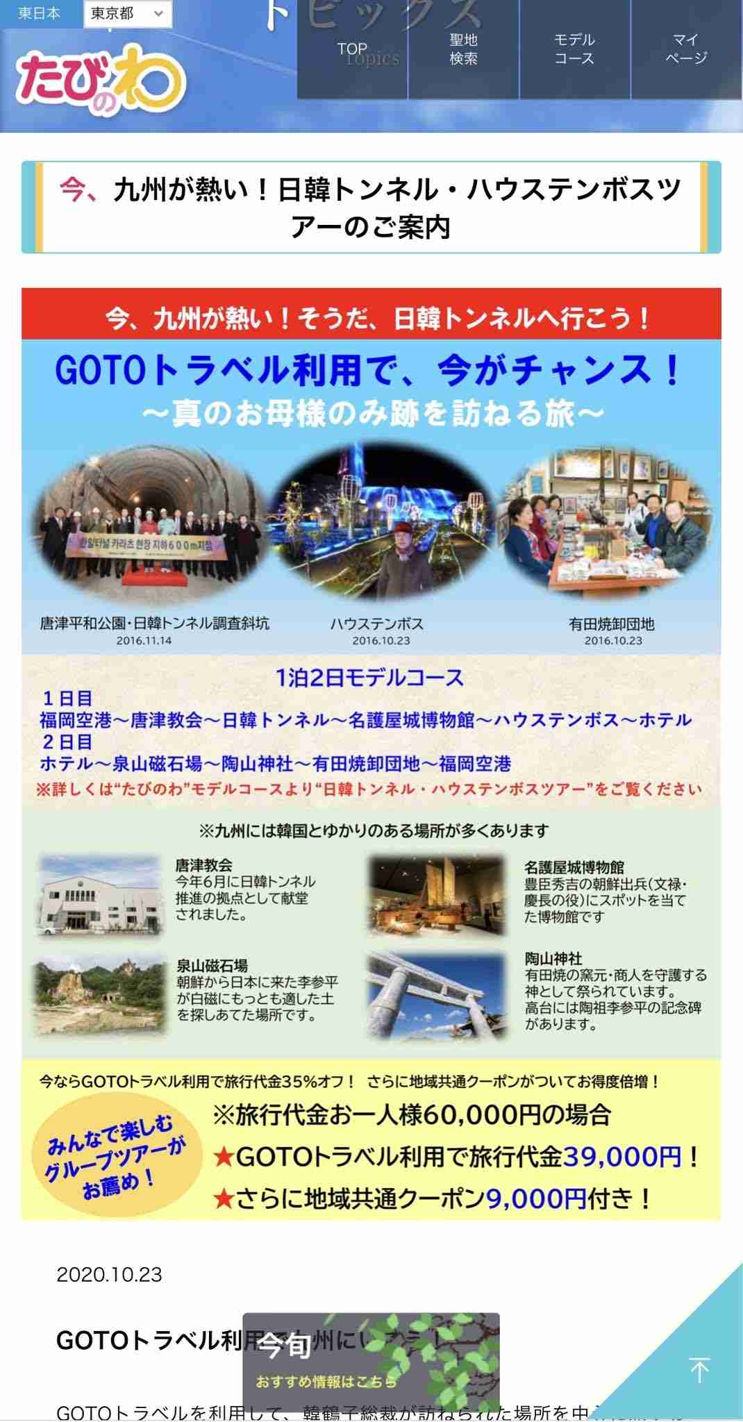 大分 日出町 イスラム土葬の墓地開設 正式に合意へ