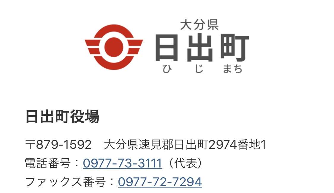 大分 日出町 イスラム土葬の墓地開設 正式に合意へ