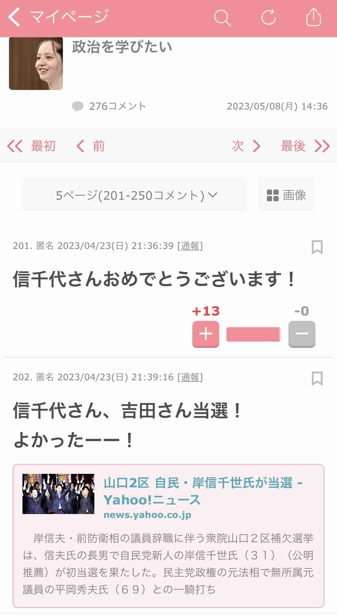 大分 日出町 イスラム土葬の墓地開設 正式に合意へ