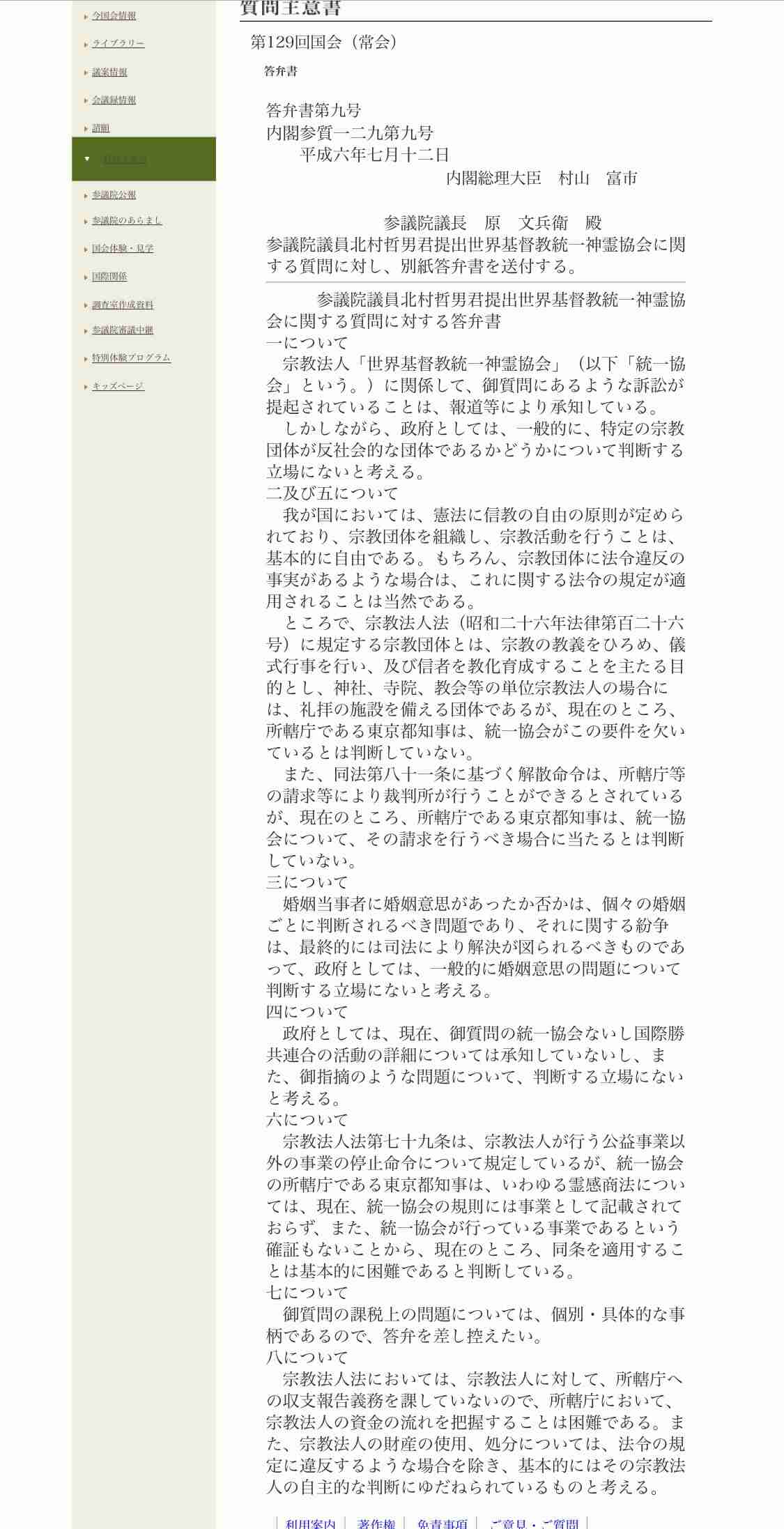 大分 日出町 イスラム土葬の墓地開設 正式に合意へ