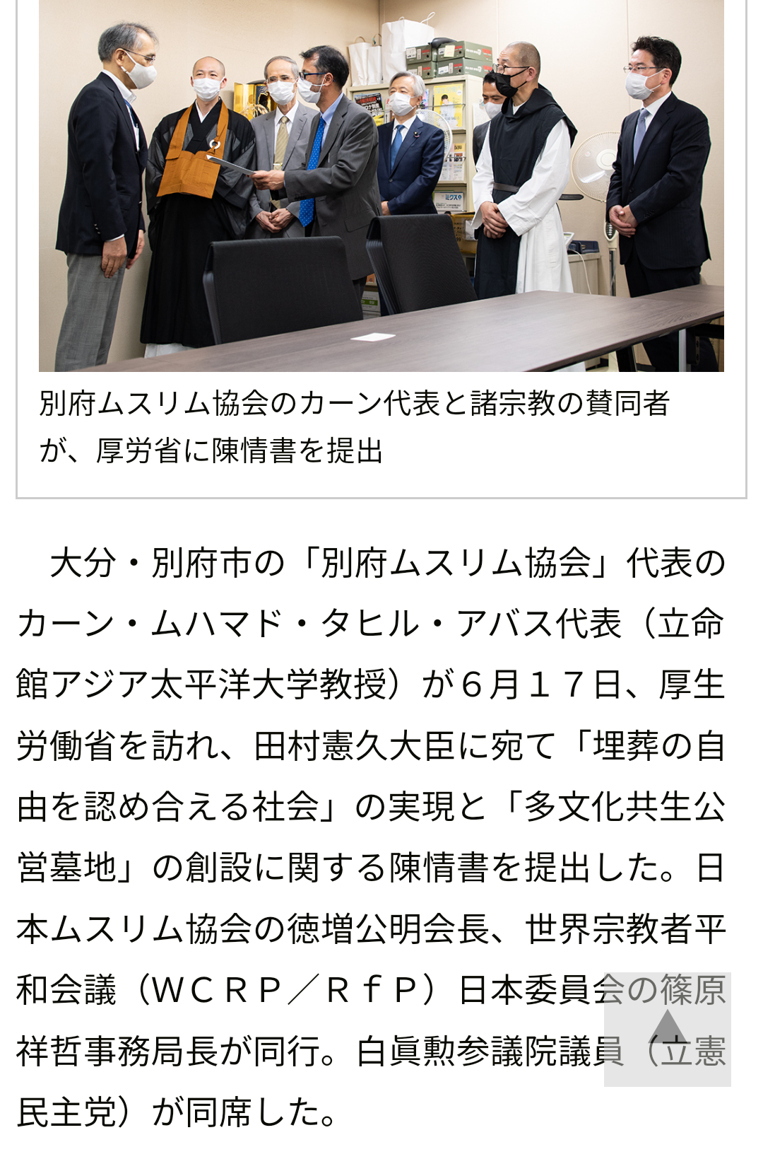 大分 日出町 イスラム土葬の墓地開設 正式に合意へ