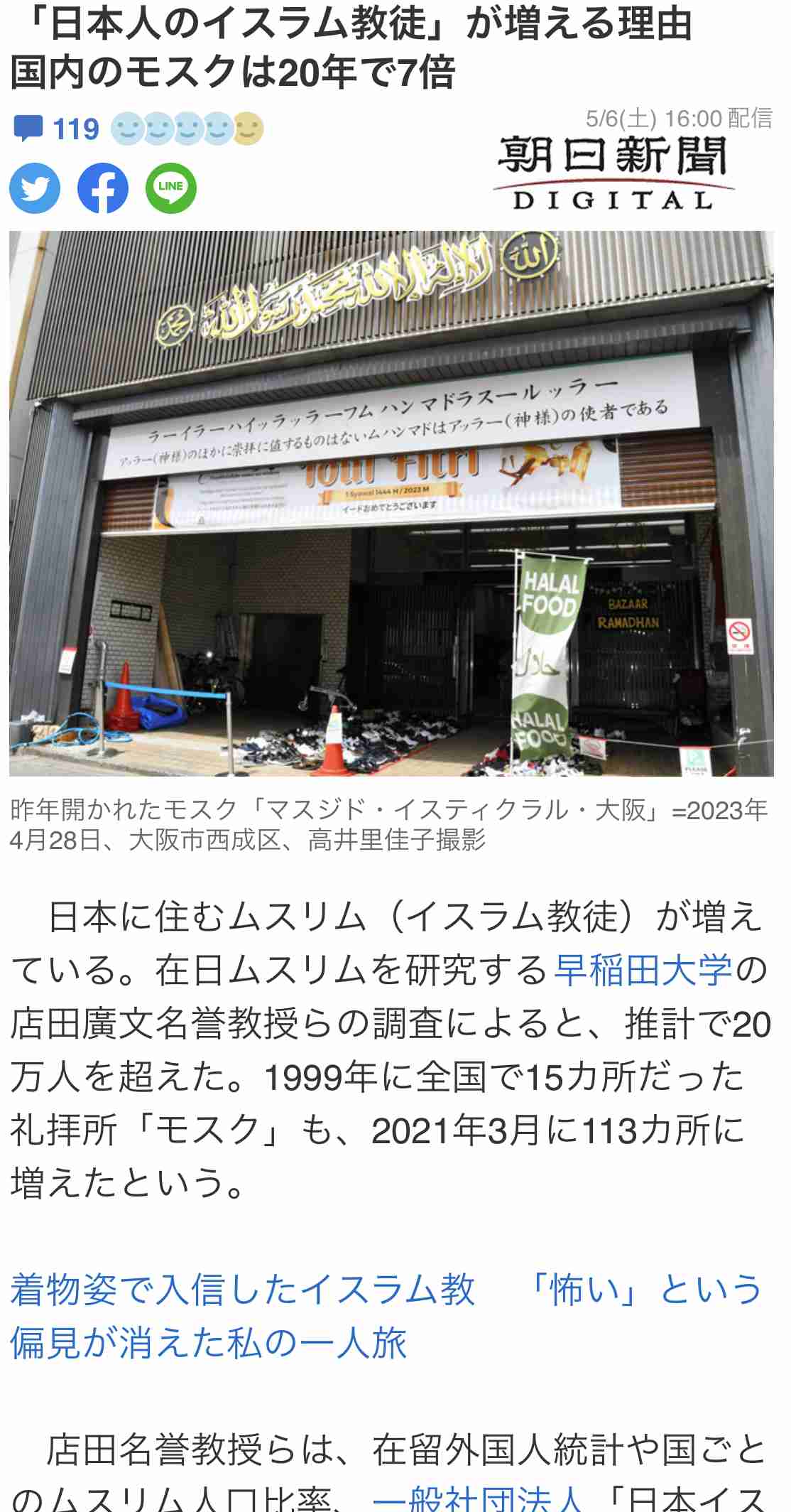 大分 日出町 イスラム土葬の墓地開設 正式に合意へ