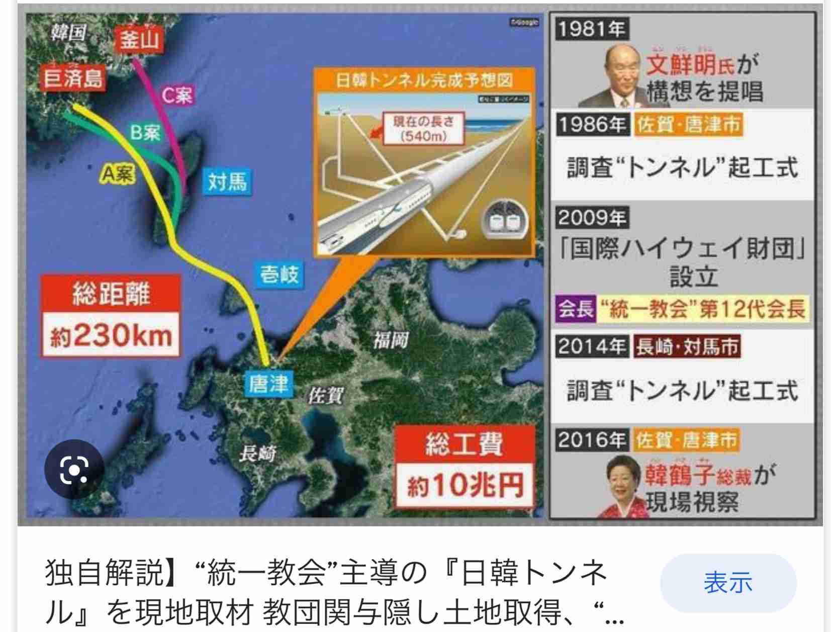 大分 日出町 イスラム土葬の墓地開設 正式に合意へ