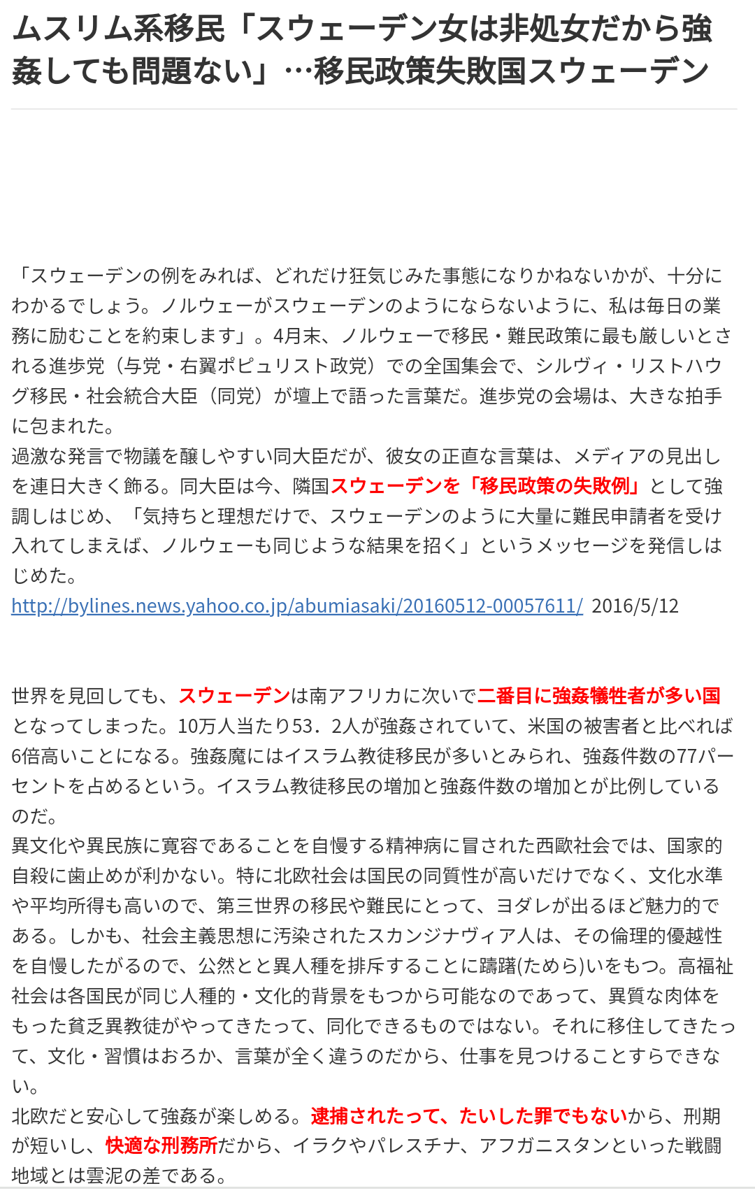 大分 日出町 イスラム土葬の墓地開設 正式に合意へ