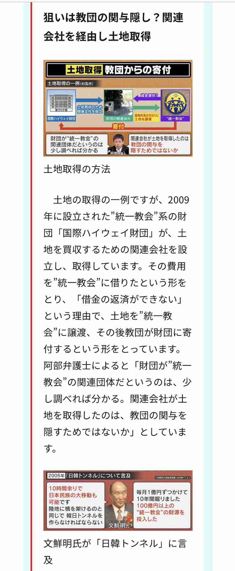 大分 日出町 イスラム土葬の墓地開設 正式に合意へ
