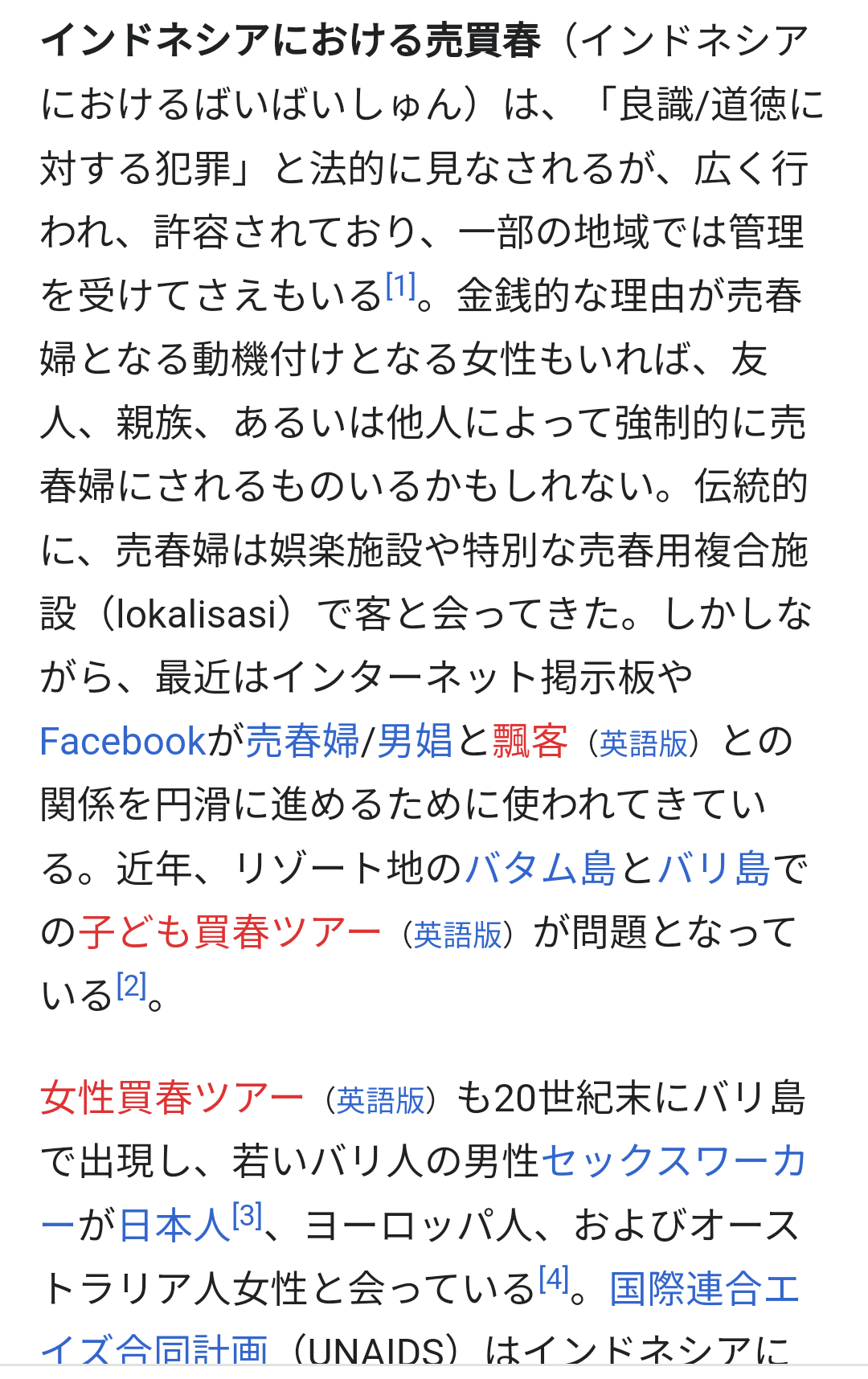 大分 日出町 イスラム土葬の墓地開設 正式に合意へ