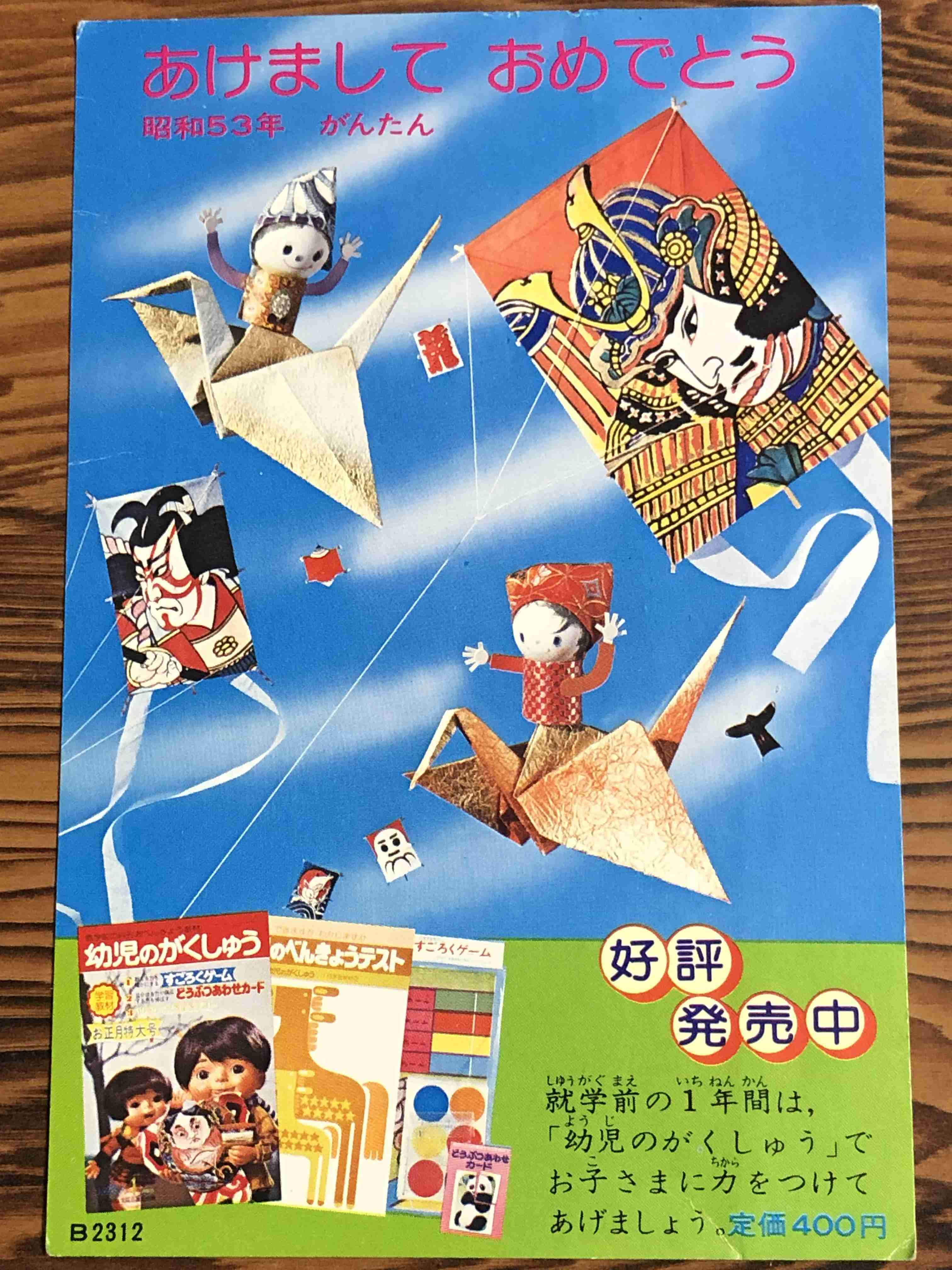 70年代生まれが昔を懐かしむトピpart12