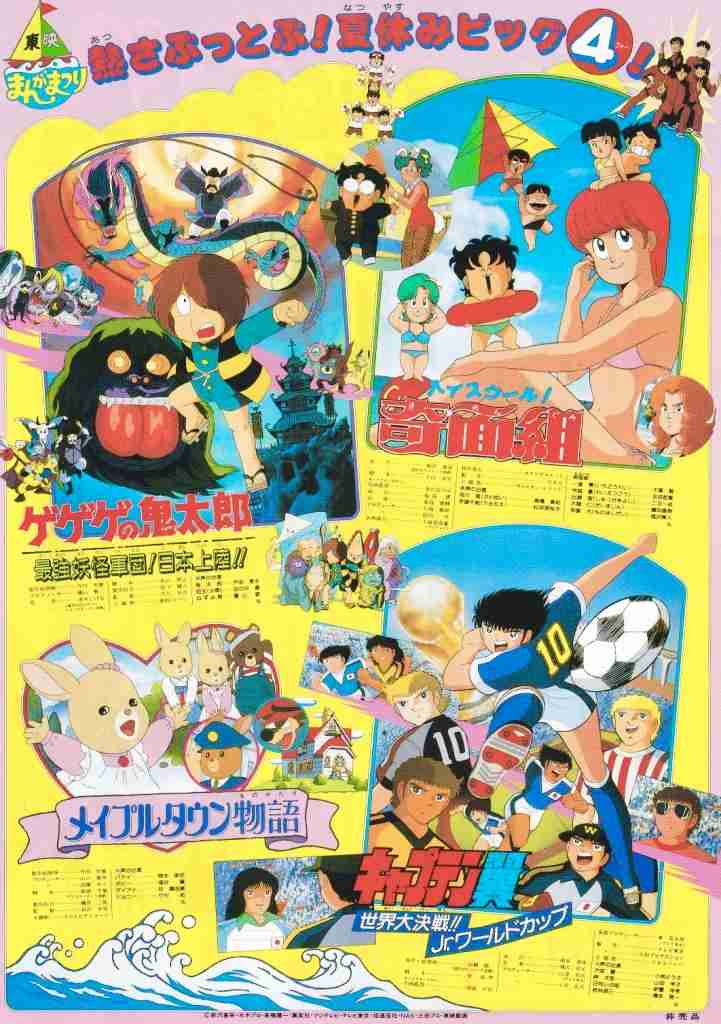 70年代生まれが昔を懐かしむトピpart12