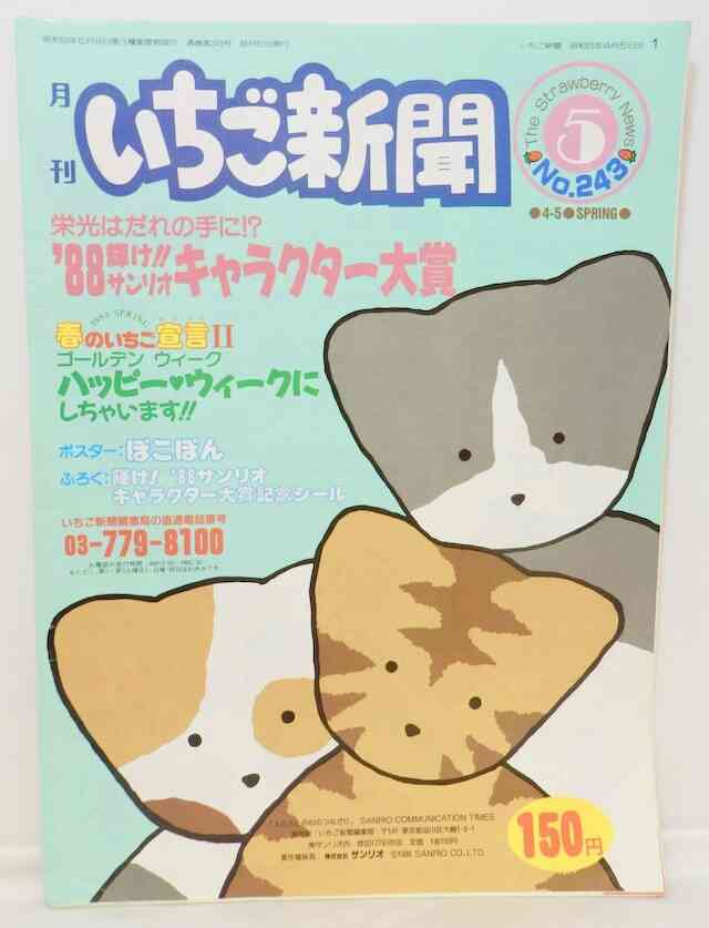 70年代生まれが昔を懐かしむトピpart12