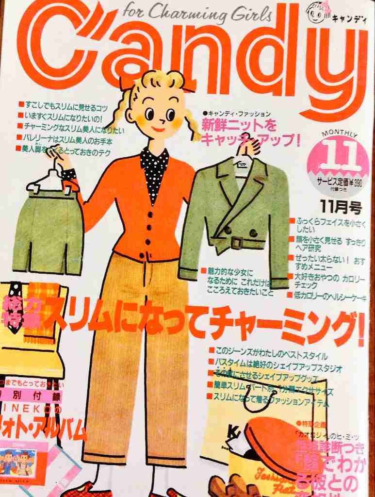 70年代生まれが昔を懐かしむトピpart12