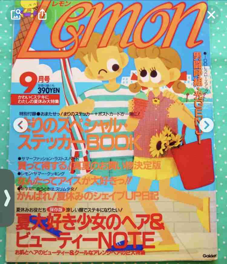 70年代生まれが昔を懐かしむトピpart12