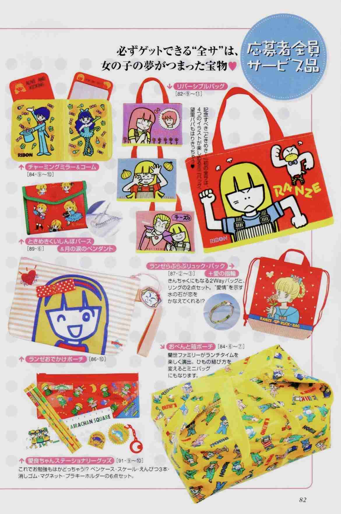 70年代生まれが昔を懐かしむトピpart12