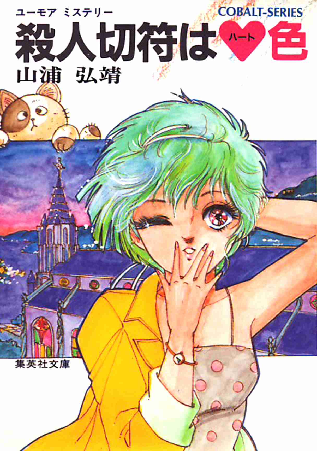 70年代生まれが昔を懐かしむトピpart12