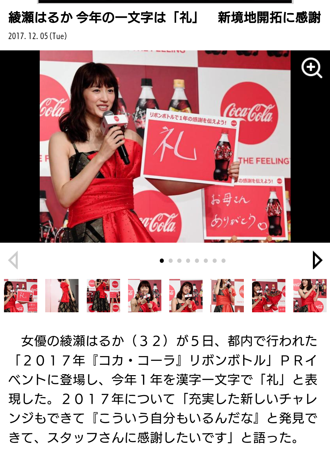 広瀬すず「気が強い」のは悪いことか？　姉・アリスとは対照的な唯一無二の女優力