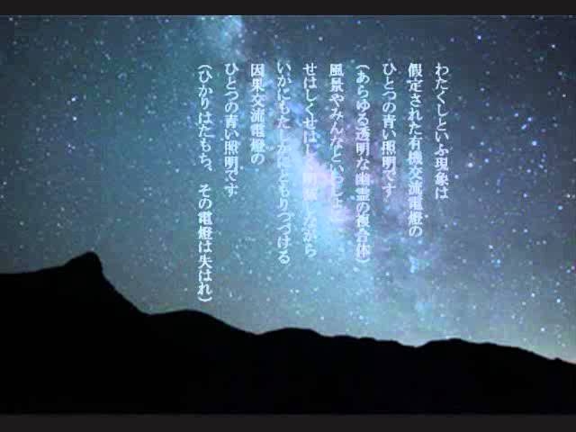 宮沢賢治を語りたい　part2