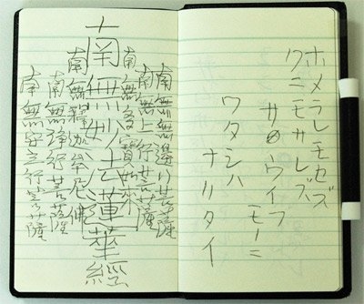 宮沢賢治を語りたい　part2