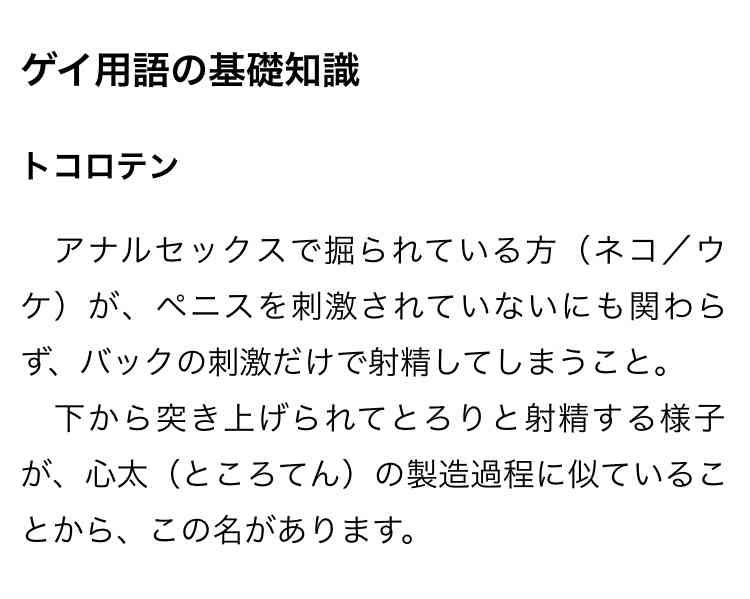 ところてん好きな人　