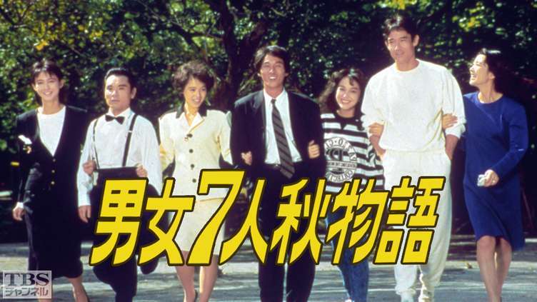 自分の記憶の中で一番古いドラマPart3