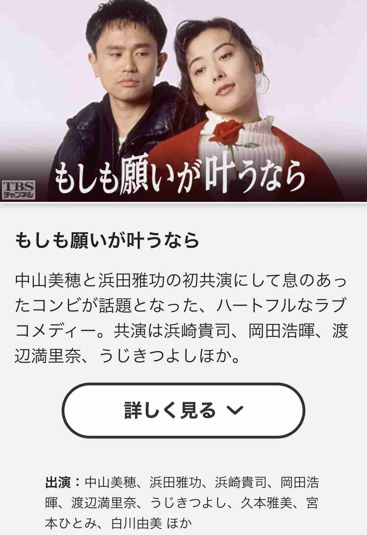 自分の記憶の中で一番古いドラマPart3