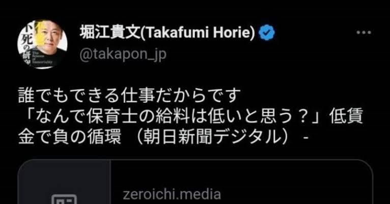 保育園で遊具のロープが首にからまり3歳男児が意識不明 埼玉・久喜市