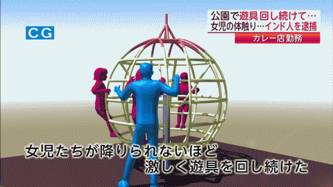 保育園で遊具のロープが首にからまり3歳男児が意識不明 埼玉・久喜市