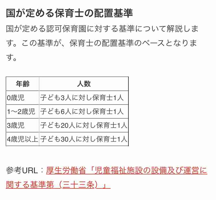 保育園で遊具のロープが首にからまり3歳男児が意識不明 埼玉・久喜市