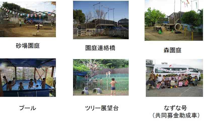 保育園で遊具のロープが首にからまり3歳男児が意識不明 埼玉・久喜市
