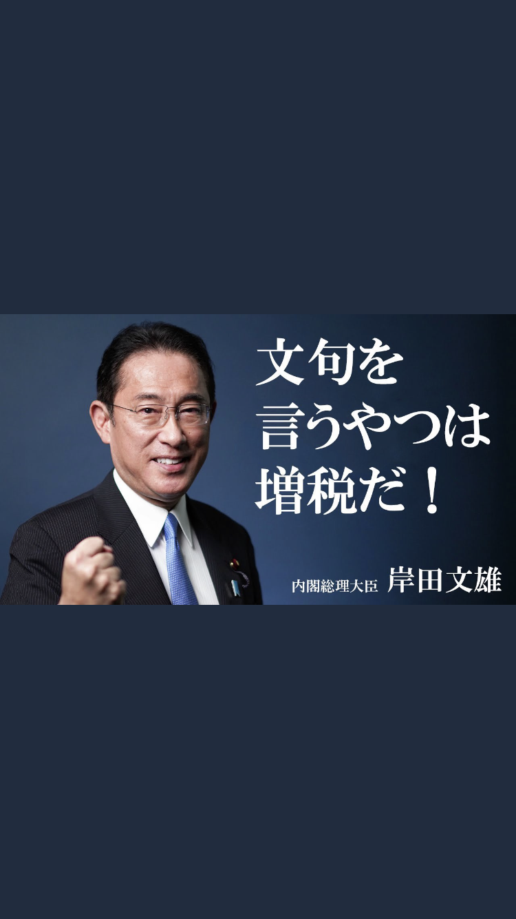 岸田文雄首相、バラエティー番組に異例の出演…13日放送・日テレ系「世界一受けたい授業SP」