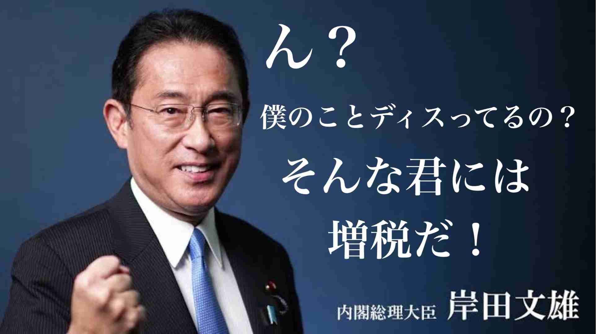 岸田文雄首相、バラエティー番組に異例の出演…13日放送・日テレ系「世界一受けたい授業SP」
