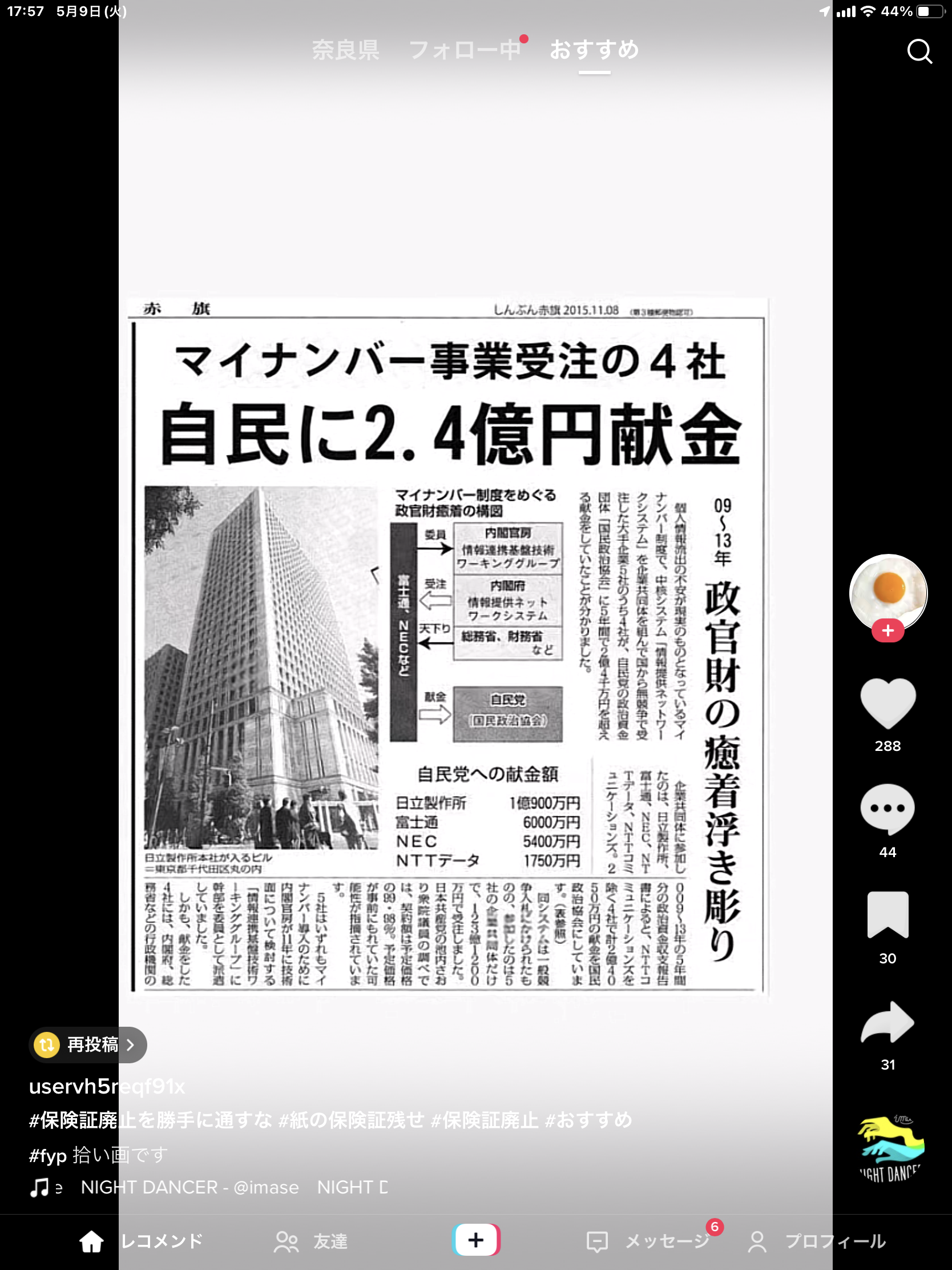 岸田文雄首相、バラエティー番組に異例の出演…13日放送・日テレ系「世界一受けたい授業SP」