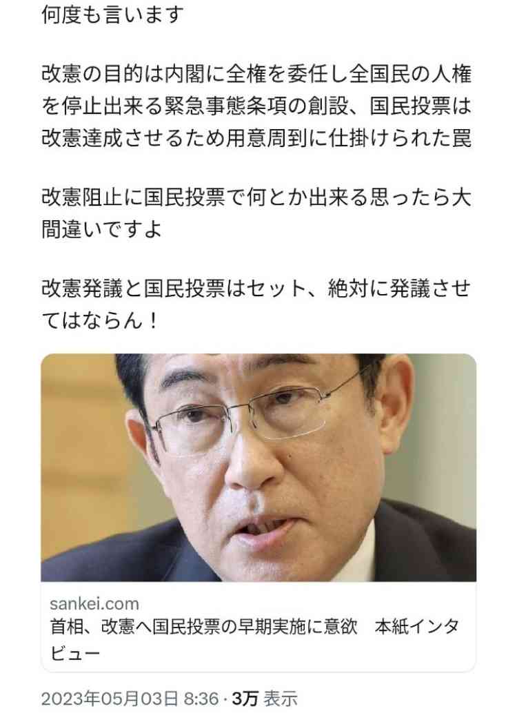 岸田文雄首相、バラエティー番組に異例の出演…13日放送・日テレ系「世界一受けたい授業SP」