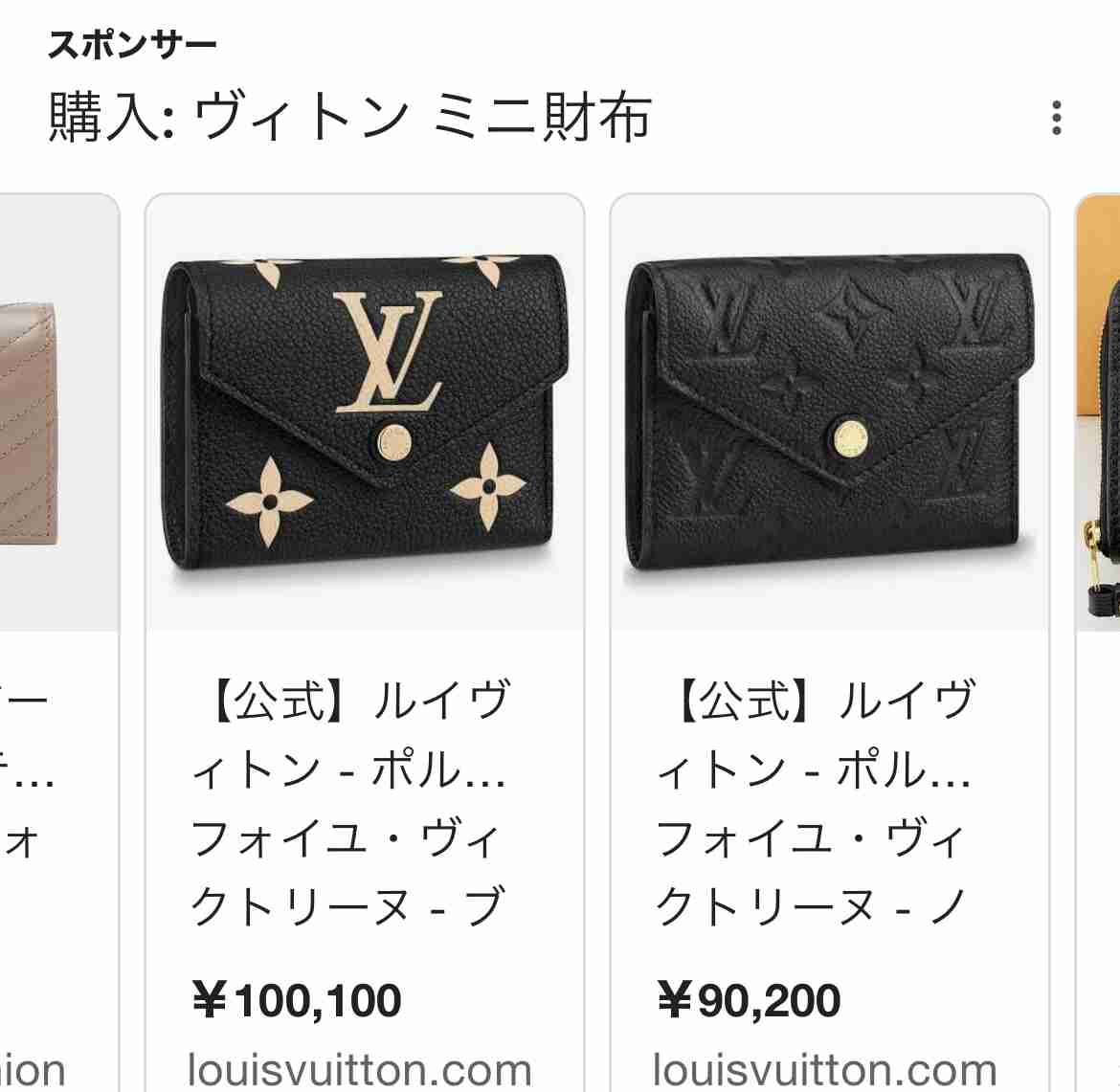 おすすめの二つ折り財布を教えてください