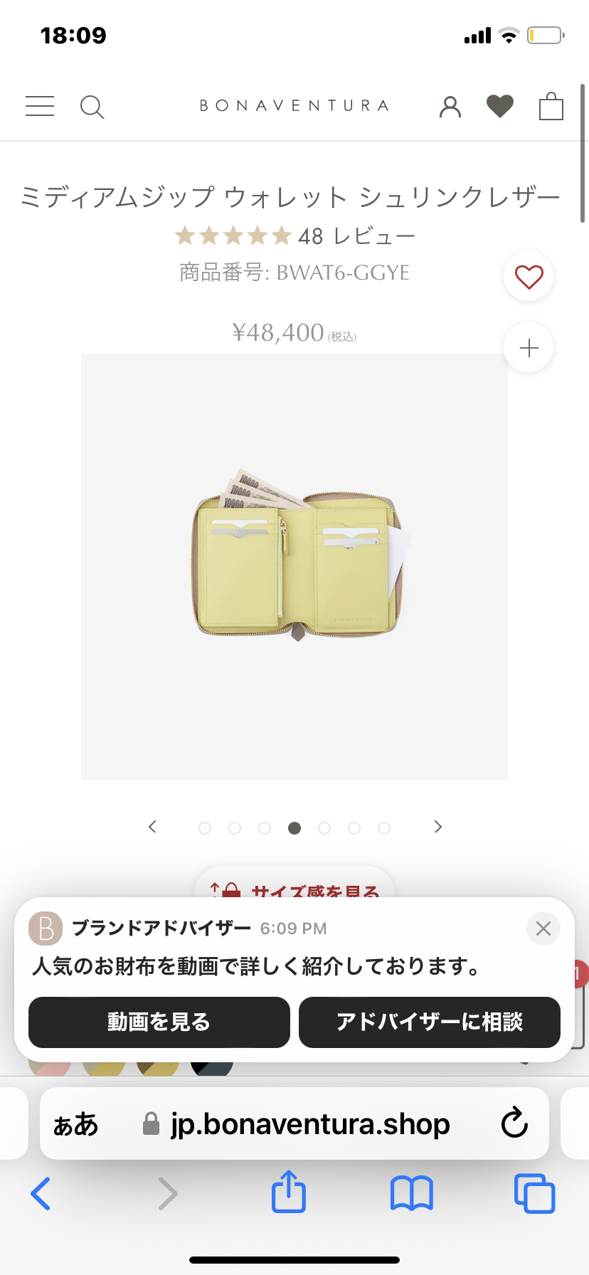 おすすめの二つ折り財布を教えてください