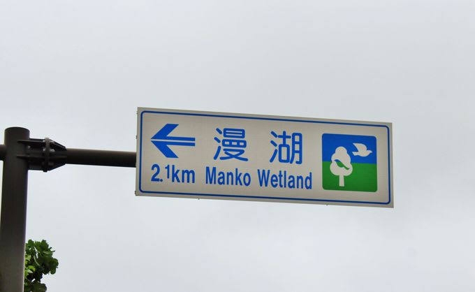 インパクトある名前だなと思った地名